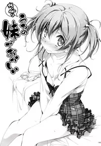 (C89) [Kikurage-ya (Kikurage)] KOI+KAN I [Chinese] [无毒汉化组X年糕汉化组]