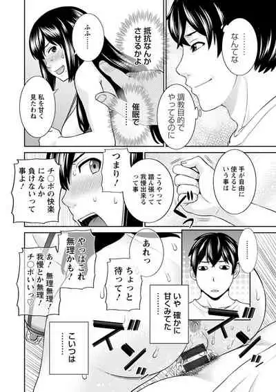 Inyoku Himegimi to Saimin Ouji