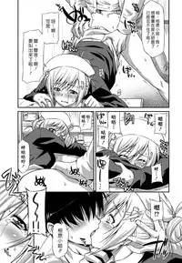 [Kazuma Muramasa] Giyaku no Shohousen (Otome Straight) [Chinese] [漢化組漢化組] [Digital]