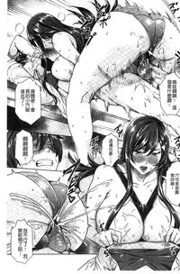 [FEI] Kyuuketsu Jokyoushi no Kenzoku Seikatsu ~Lesson with Vampire~ [Chinese]