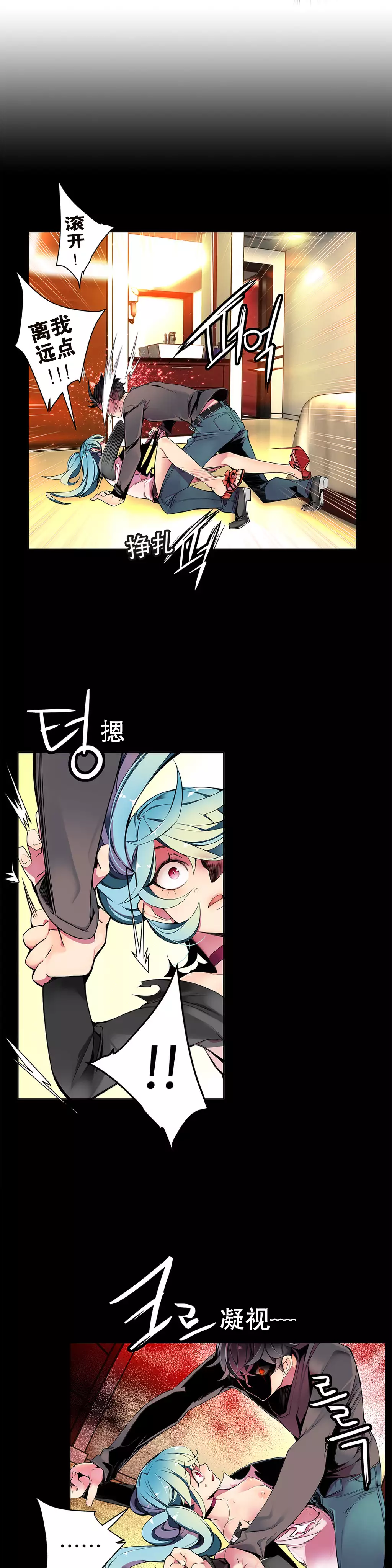 莉莉丝的脐带 Ch.1-24