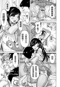 [Kira Hiroyoshi] Mirarete Miserarete (Chijo Wakusei) [Chinese] [前方漢化]