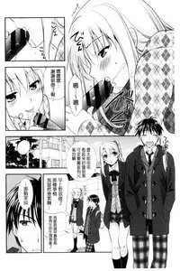 [Morisaki Kurumi] Irokoi Shojo | 色戀少女 [Chinese]