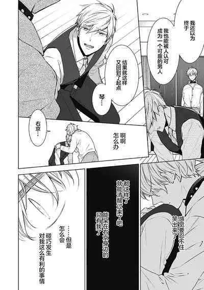 [Yoshidaya Roku] Phantom Dog -birth- | 幻影之狗ーbirthー [Chinese] [看海汉化组] [Digital]