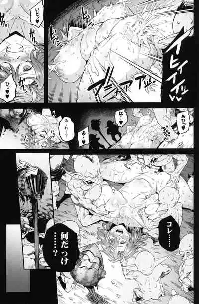 Goblin Lord ga Katta Hi