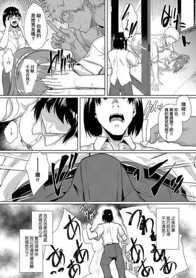 Kanojo ga SEX ni nare teru wake | 女友會習慣SEX的緣由