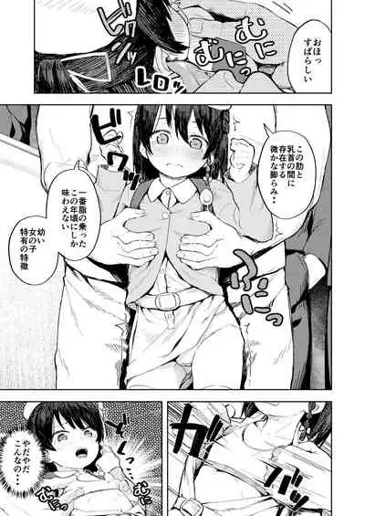 [Nexus Koubou (Arumamai Ayuka+)] Namaiki Ojou-sama e no Choukyou no Susume [Digital]