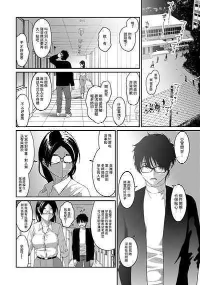 Itaiamai | 痛苦的甜蜜 Ch. 1-18