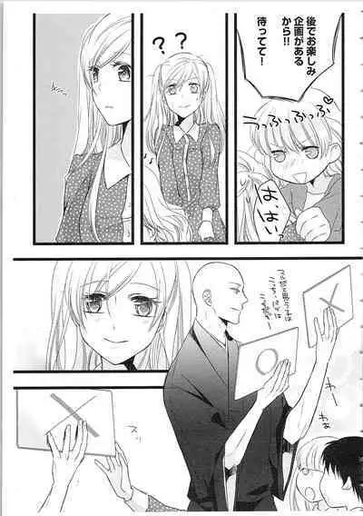 Souryo to Majiwaru Shikiyoku no Yoru ni... 2