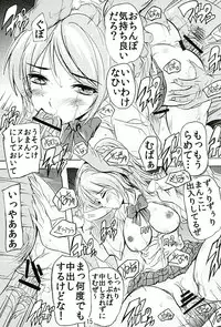 (C89) [Studio Q (Natsuka Q-Ya, Sanuki Udon Jin)] Gachi Drive (Love Live!)