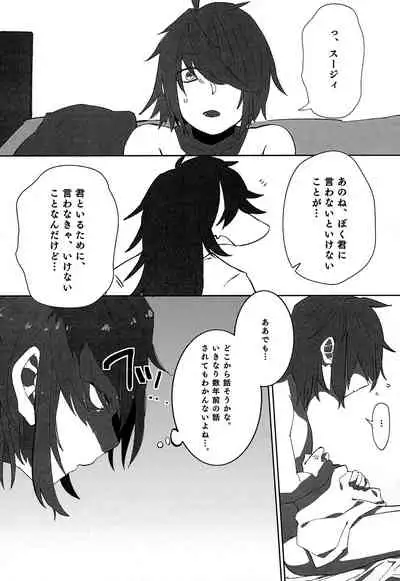 [Densen-No. 4 (Harimomi)] Oazuke Hot Chocolate (Deltarune) [Digital]