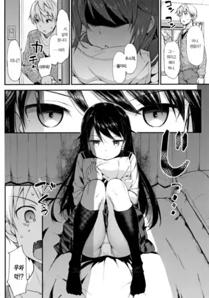 Toshishita Syndrome | 연하 신드로옴