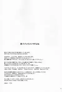 (Shotaket & Shota Scratch Omega) [R.C.I (Hazaki)] Paparo M