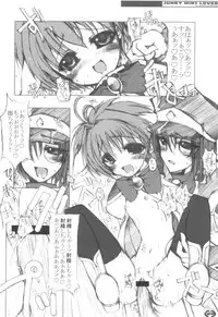 (Mimiket 5) [NV3OFFLINE (Oota Yuuichi)] JUNKY MINT LOVER (Galaxy Angel)