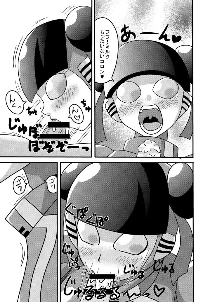 Shota Seme Colon