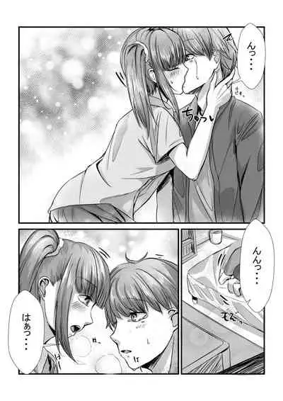 Shimai ga Nakayoshi Kara Ryouomoi ni Naru Hanashi