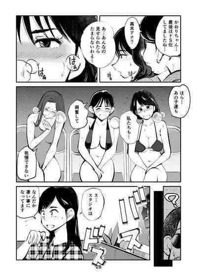 Kintama o tsubushita joshi-ana