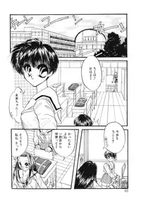 [SAIYA] PINK PAS TIME