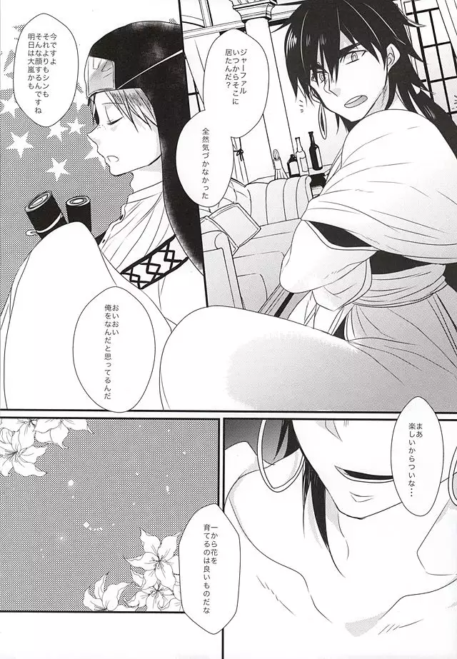 Shindoria Daizaichuu ni Hemegimi o Choukyou Shitemita