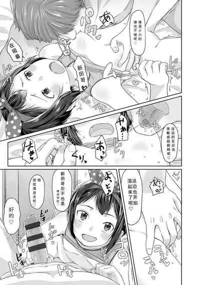 [Satuyo] Peaceful Ecchi! - PEACEFUL H | 平和的H [Chinese] [Digital]