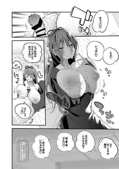 [りんごくらぶ] ちえりちゃんのパイズリ屋さん編vol.2 (花京院ちえり)