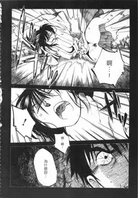 [艶々] 甜蜜皮鞭 下