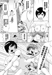 [Kamitsuki Manmaru] Casual House de Ride On!! (Inka no Mezame) [Chinese] [黑条汉化]