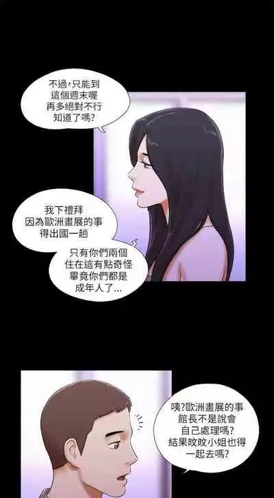 She：我的魅惑女友 1-79