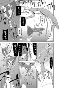 [Chiba Tetsutarou] Mushi Asobi 2 Ch. 5 [Chinese] [夏月兔个人汉化]