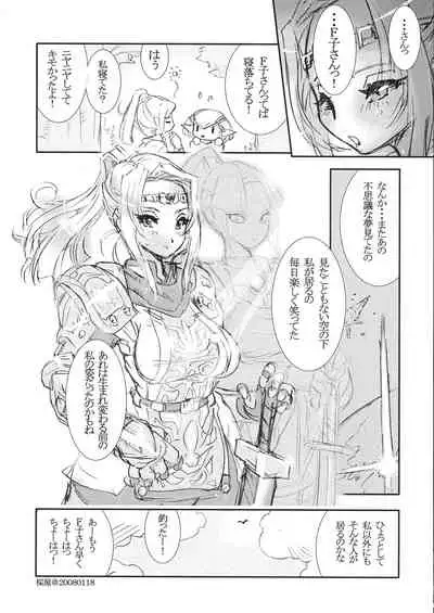 [Sakuraya Honpo (Sakura Gia)] KING PENI Kinpeni-san wo Mederuhon. Efunikin. (Final Fantasy Star Online)