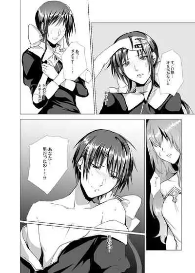 [Yugen no Suda (Mugen no Sudadokei)] Sudadokei no TSF Matome Hon