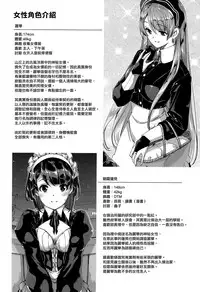 [Gustav] Reika wa Karei na Boku no Maid [Chinese] [無邪気漢化組]