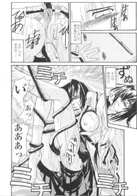 [Yamanashi Kaname] Miko Shinshoku -Deep Forest-