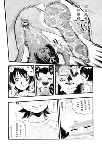 [Kurita Yuugo] Ane Inu Imouto (Mayu-Tami Ijou Kouyuu Roku) [Chinese] [诱骗者迪卡伊个人汉化]