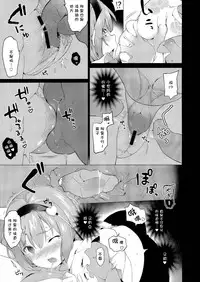 (Reitaisai 13) [IRIOMOTE (Saryuu)] Satorisugi! (Touhou Project) [Chinese] [靴下汉化组]