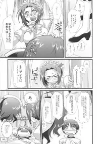 (SC35) [Alpha to Yukaina Nakamatachi (Alpha)] Expert ni Narouyo! 1.5