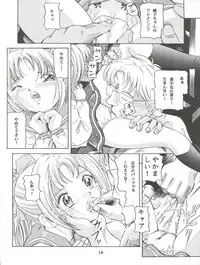 [Takitate (Kantarou)] Mahou Kyuushiki II - Magical Classic II (Magical Emi, Gakkou no Kaidan)