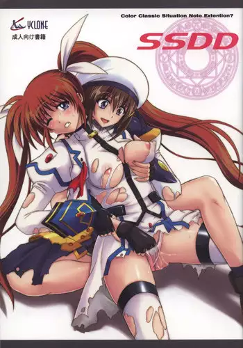 [Cyclone (Izumi Kazuya)] SSDD (Mahou Shoujo Lyrical Nanoha) [English] [GonzoJam Mindless Productions]