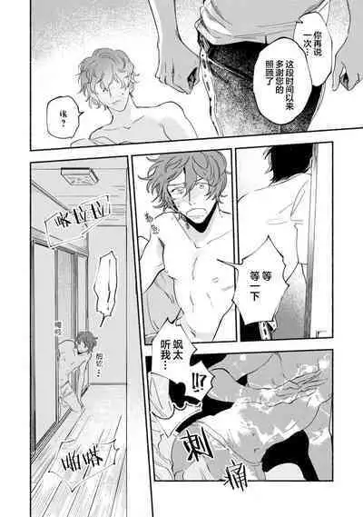 Harudonari | 与春为邻