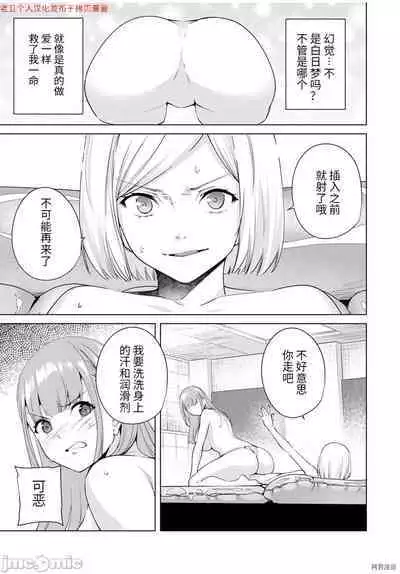 命運戀人Destiny Lovers 【汉化版】2