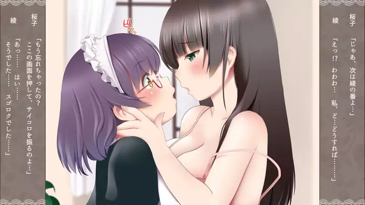 ~Chijoku Shinnenkai~ Ojou to Maid no Ecchi na Oshougatsu Asobi