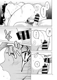 Gohan o Taberu Hon 3