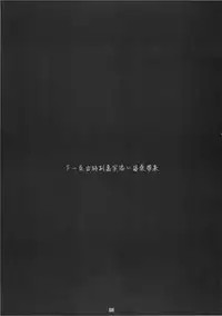 (C78) [Fuguri (Shindou)] Touhou Nyou Reimu (Touhou Project) [Chinese] [silent_aoi个人汉化]