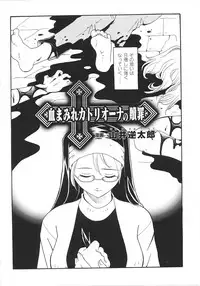 [Anthology] Sister Anthology Comics