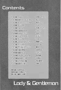 (SUPER22) [Yamayamaya (Various)] Lady & Gentleman (Axis Powers Hetalia)