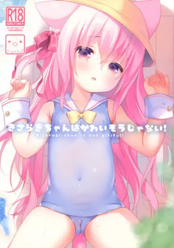 (Mimiket 40) [PiyoPit (Piyodera Mucha)] Kisaragi-chan wa Kawaisou ja Nai! - Kisaragi-chan is not pitiful! (Azur Lane)