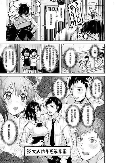 Yawahada Ecchi - Make Love With Tender Skin | 性感柔嫩的肌膚