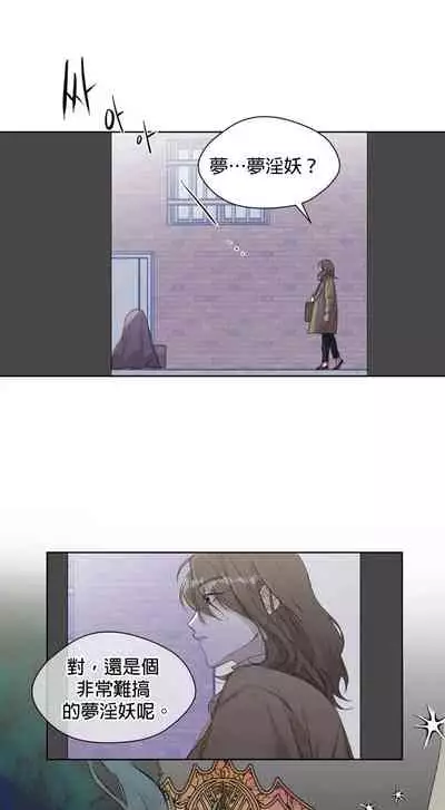 [Goshoo] SSweet Dream Ch.00-03|甜蜜的梦~梦中甜蜜的陷阱~Ch.00-03[Chinese] [橄榄汉化组]