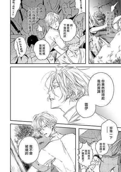 World's End Blue Bird | 末世青鸟 Ch. 4-10 + 特典