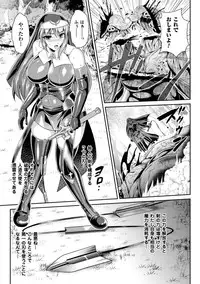 [Rindou, Kusunoki Rin] Nengoku no Liese Inzai no Shukumei [Digital]